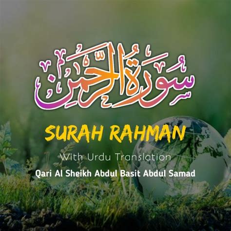 Stream Surah Rahman With Urdu Translation Full Qari Al Sheikh Abdul