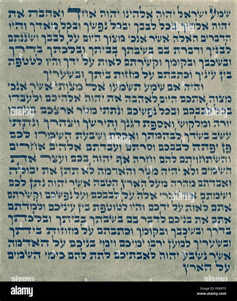 Torah Shema Prayer
