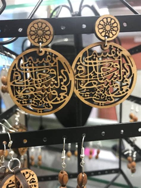 Olivewood Arabic Calligraphy Motivational Earrings في وسط Etsy