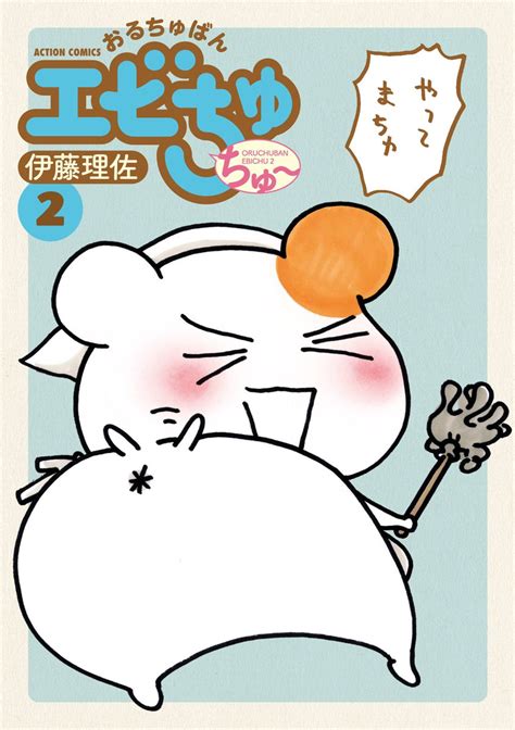 漫画アクション編集部 on Twitter 新刊情報 韓国でも大人気 ゆるっとほのぼの結構毒舌なオトナの動物ギャグコミック