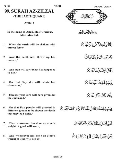 Surah Al Zalzalah 991 8 Dawat Ul Quran Quran Translation And