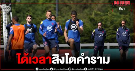 Football statistics of the country england in the year 2020. "ทีมชาติอังกฤษ"ประเดิม"ยูโร2020"เปิดรังดวลโครเอเชีย