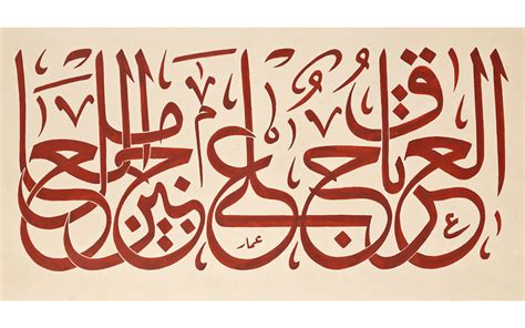 Types Of Calligraphy Arabic