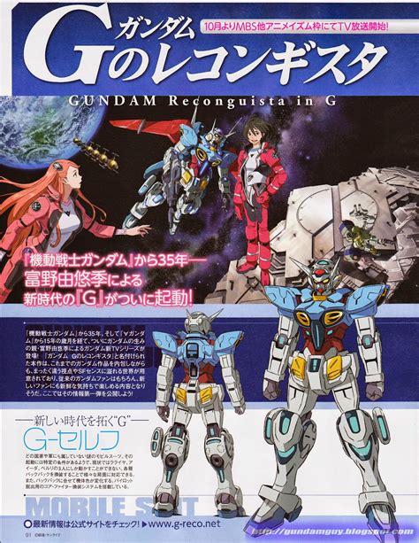 Gundam Reconguista In G 2014