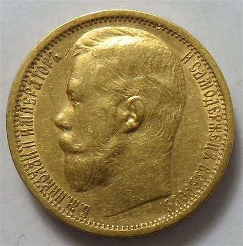 Nikolaus Ii 1894 1917 Gold Münzen Und Medaillen 20230922