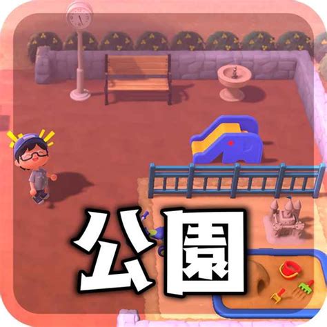 アイコン用にご利用の際はプロフィールに「@zumizumi1254」又は「水視ずみ」の記載をお願いします ※when using for icons, please write @zumizumi1254 or 水視ずみ on your profile. 【あつ森】住宅街の作り方 | 建物の必要なマス目とレイアウト ...