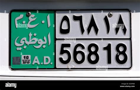 Car Number Plate In Abu Dhabi United Arab Emirates Stock Photo Alamy