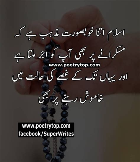 Islamic Quotes In Urdu Download