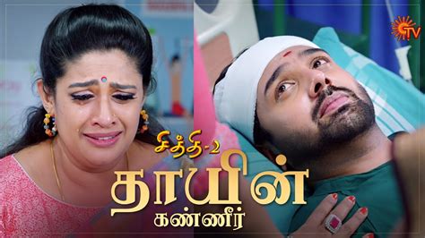 Chithi 2 Best Scenes 08 Dec 2020 Sun Tv Serial Tamil Serial