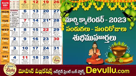 March 2023 Calender March 2023 Telugu Calendar March Festivals