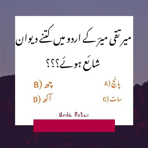 Pin On Daily Urdu Quiz
