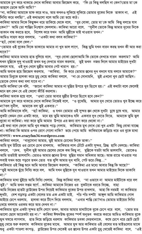 Bangla Choti Pdf Format Myfreexilus