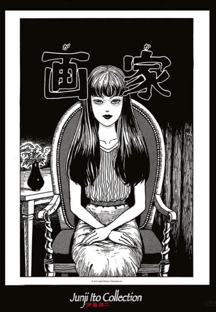 Junji Ito Tomie Poster Impericon En