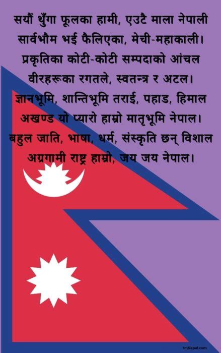 National Anthem Of Nepal National Song Of Nepal With Lyrics And Videos