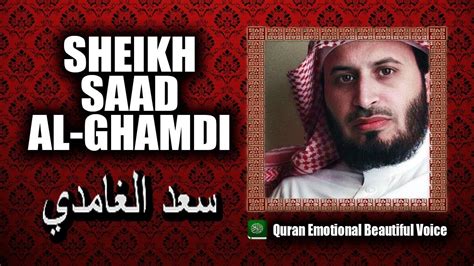 1387) in dammam, saudi arabia. القران الكريم كامل سعد الغامدي Holy Quran Full Sheikh Saad ...