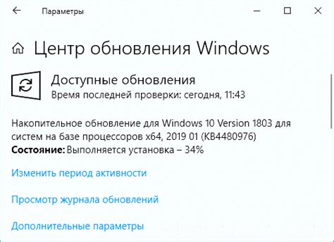 Как изменить место скачивания обновлений для Windows 10