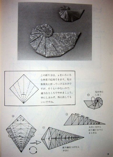 Spirals Shells Boxes Snails Tomoko Fuse Fabric Origami Geometric