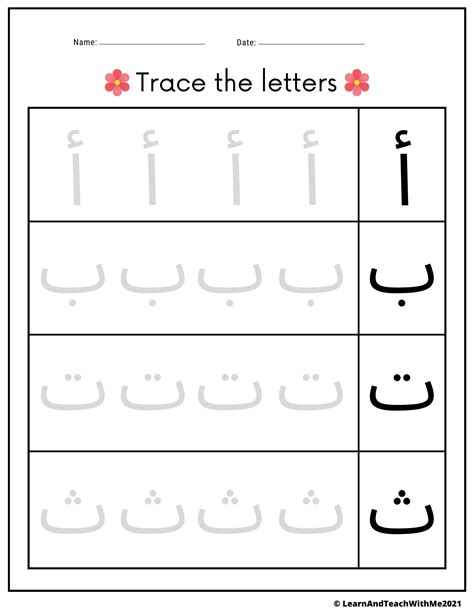 Arabic Letters Worksheet For Teachers