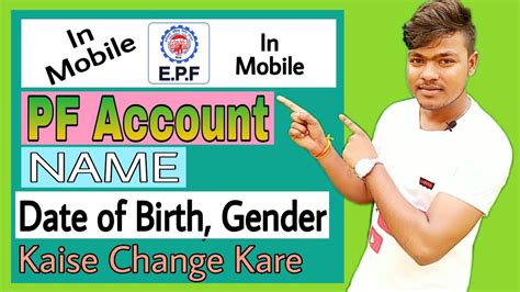 How To Change Epf Date Of Birth Pf Mein Name Gender Date Of Birth