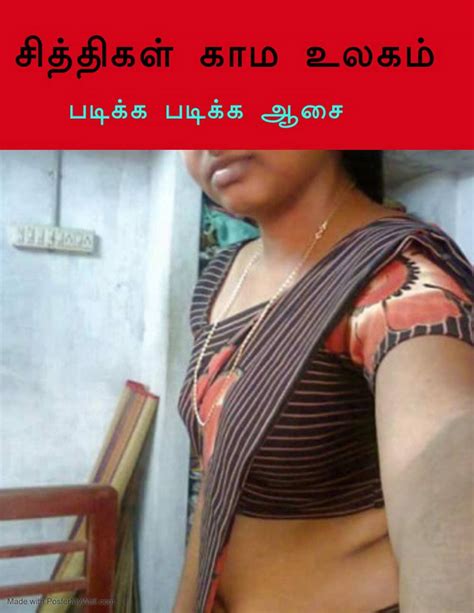 சித்திகள் காம கதைகள் Tamil Sex Story Aunty Sexy Life By ஶ்ரீ தரன் Goodreads