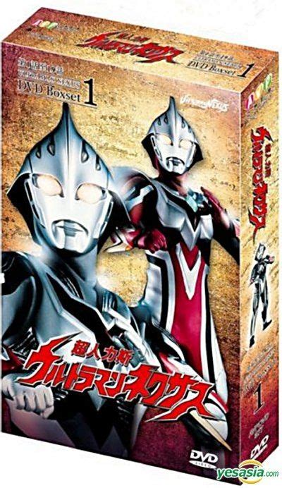 Yesasia Ultraman Nexus Dvd Box 1 Hong Kong Version Dvd Asia