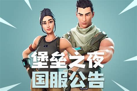 Fortnite Leaks On Twitter What To Expect Tomorrow Chinese Fortnite