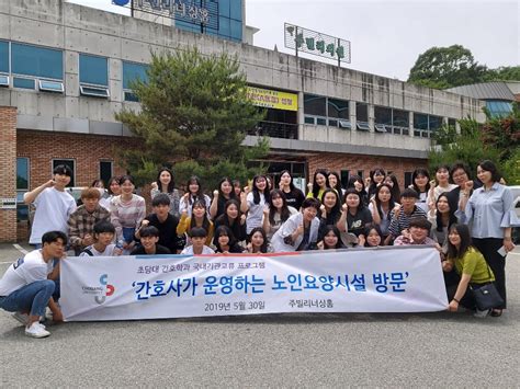 The ultimate guide to continuing nursing education (ceu) requirements, finding approved programs, and the best professional development opportunities. 초당대학교 간호학과