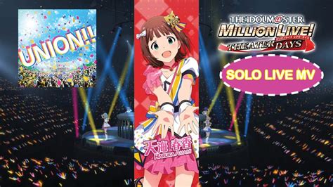 UNION Haruka Amami SOLO MV The IDOLM STER Million Live Theater Days YouTube