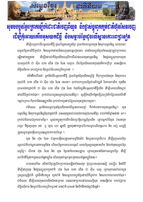 Ki Media Anonymous Leaflets Distributed In Phnom Penh Ki Media