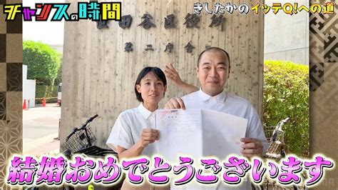 Abema「チャンスの時間」で結婚した「きしたかの」高野正成（右）と「ゆめまなこ」まるゆか（c）abematvinc ― スポニチ