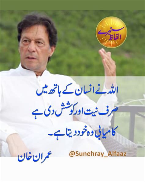 Imran Khan Best Quotes About Life L Pm Imran Khan Complete Speech At Un