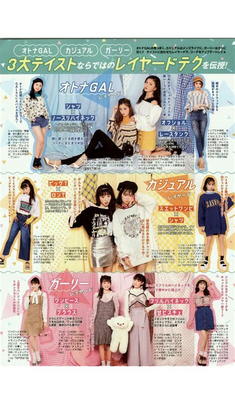 Japanese Fashion Magazine Japanese Street Fashion Japan Store 2000s