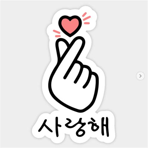 Saranghae Korean Finger Heart Hangul I Love You Sticker Finger