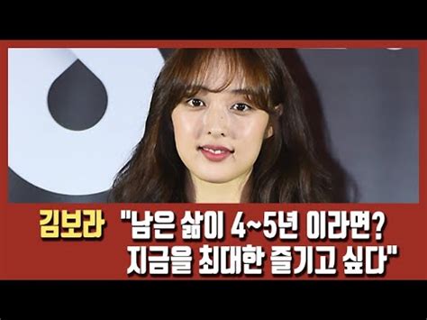 Annarasumanara will air on netflix and. '우주인 조안' 김보라(Kim Bora)-최성은(Choi Sung eun) "남은 삶이 4~5년 이라면 ...