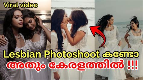 Lesbian Photoshoot In Kerala Viral Kerala Lesbian Photoshoot Latest Photoshoot Lesbian