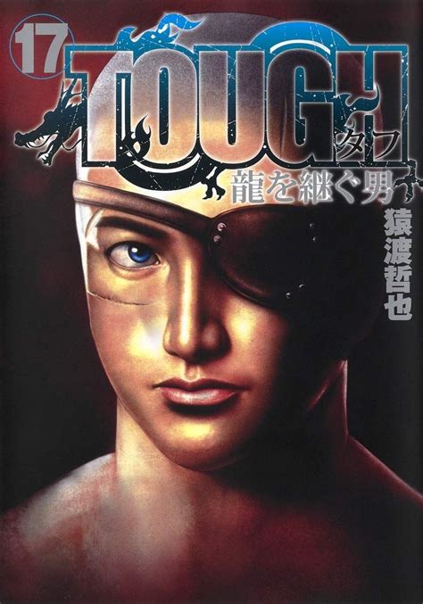 Manga Vo Tough Gaiden Ryû Wo Tsugu Otoko Jp Vol17 Saruwatari
