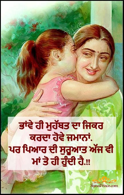 194 Status About Mother Day Quotes In Punjabi