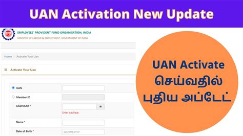 Uan Activation New Update Epfo New Update In Tamil Youtube