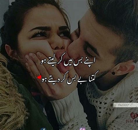 Romantic Love Quotes For Wife In Urdu Shortquotescc