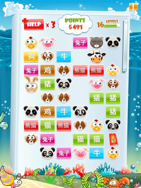 A chinese language app shouldn't be just a dead and dull translation tool. 19 best Chinese Learning Games for Kids images on ...