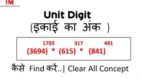 How To Find Unit Digit Of Any Number Shortcut Trick Youtube