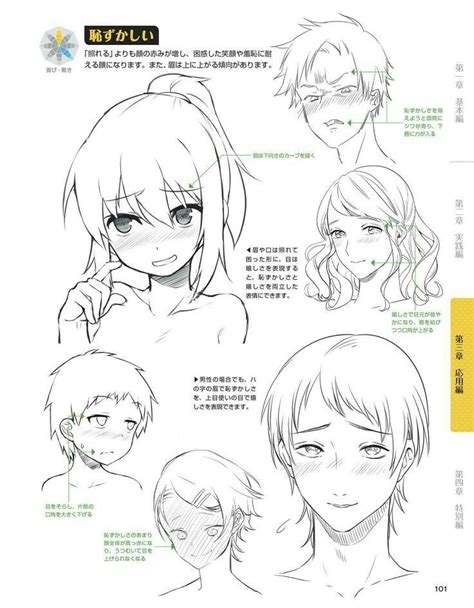 Pin By 💐𝕍𝕖𝕣𝕚𝕤𝕔𝕒💐 On Drawing Drawing Expressions Manga Drawing