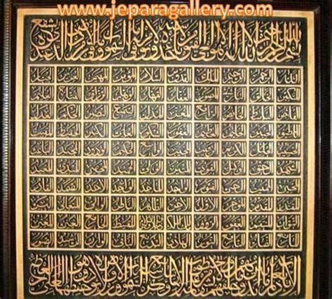 99 contoh kaligrafi allah bismillah asmaul husna muhammad suka. Jual Kaligrafi: Kaligrafi Asmaul Husna