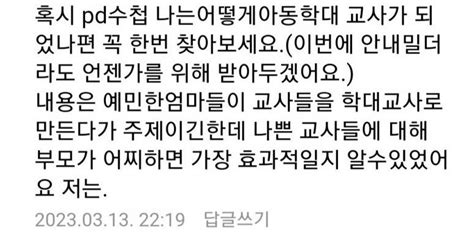 요즘 똑똑한 맘충 ㅎㄷㄷㄷ 포텐 터짐 최신순 에펨코리아