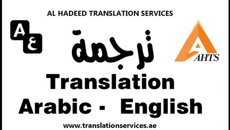 Dubai Arabic Translation Jumpdarelo