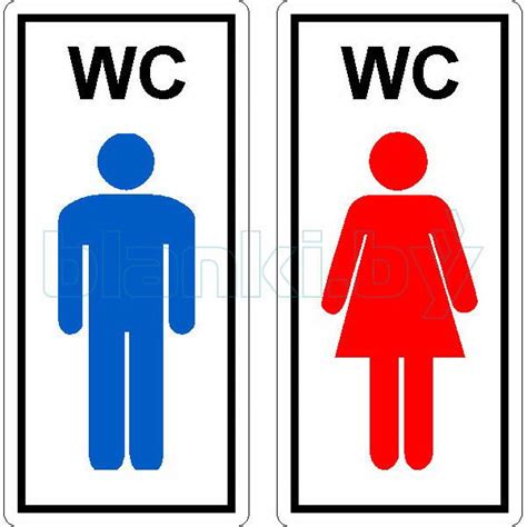 Знак табличка Мужской и женский туалет купить