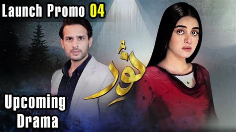 Pakistani Drama Noor Coming Soon Aplus Dramas Usama Khan Anmol