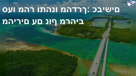 מונה טורס מציעה שירותי תיירות ונופש הכוללים טיסות, חבילות נופש, בתי מלון, השכרת רכב וטיולים מאורגנים ליחידים ולקבוצות, הנפקת אשרות וביטוחי נסיעות לחול. James: עוצרי נשימה נופים מרהיבים