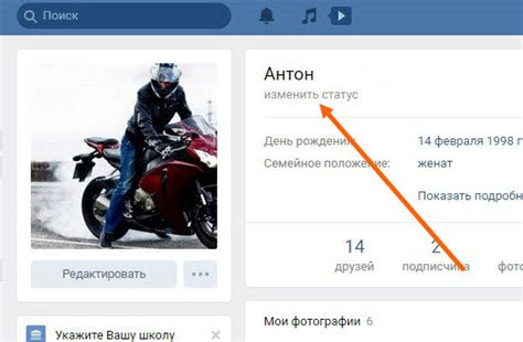 Как поставить статус в ВКонтакте с телефона и компьютера