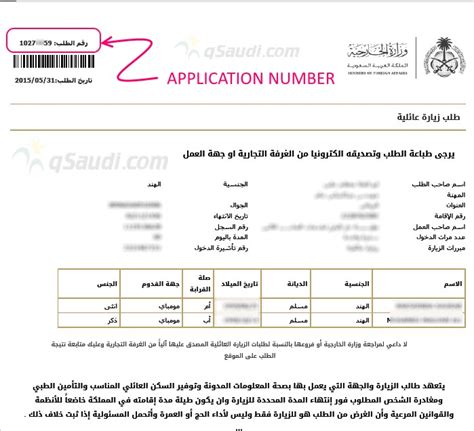 Get information regarding malaysia visa. 16 INFO VISA REQUEST ON THE MOFA WEBSITE PDF DOC DOWNLOAD ...